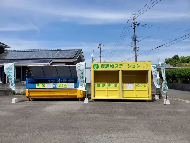 2024年6月5日更新資源物ステーション8か所新規設置のご案内